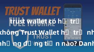 trust wallet có hỗ trợ avalanche không Trust Wallet hỗ trợ những đồng tiền nào? Danh sách đầy đủ